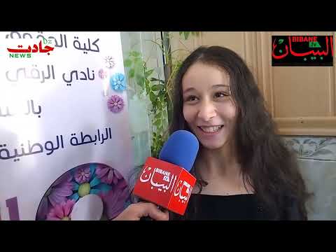 الفنانة ضياف مريم تبدع بمناسبة عيد المرأة ببرج بوعريريج