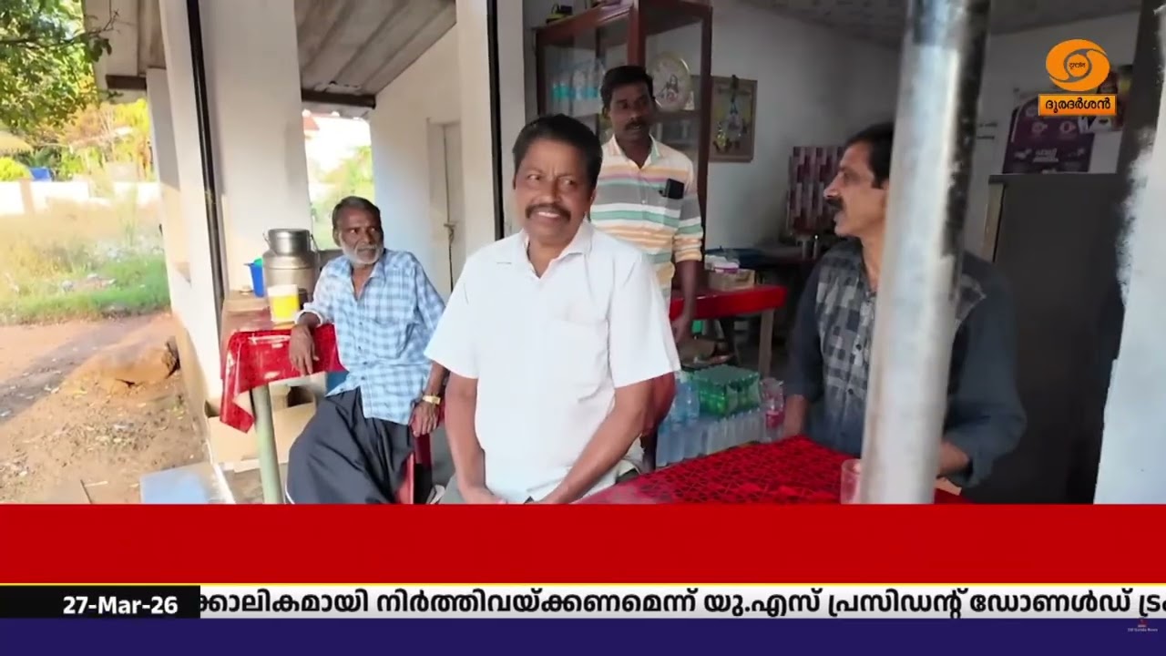 ഇടുക്കി ആത്മാവു സിറ്റിയിലെ ഈ തിരഞ്ഞെടുപ്പ് കാലത്തെ