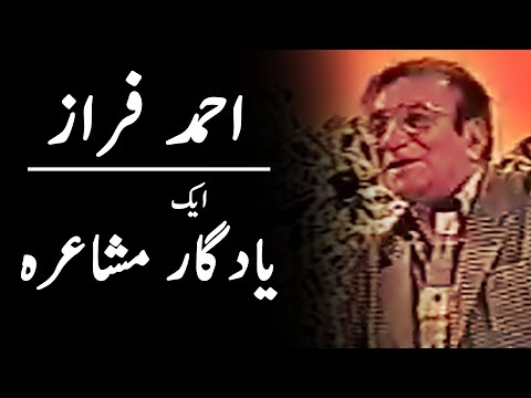 Ahmad Faraz Poetry | Old Mushaira | Best Ghazals | Ahmed Faraz Urdu Shayari