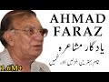 Ahmad Faraz Poetry | Old Mushaira | Best Ghazals | Ahmed Faraz Urdu Shayari