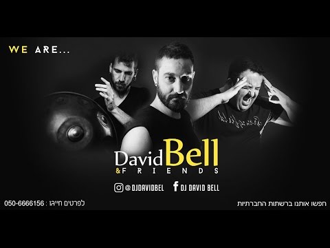 david bell & friends david bell mixed -2017