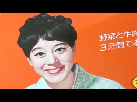 【昭和43年（1968）誕生 ボンカレー🍛🥄 2月12日はレトルトカレーの日】 のサムネイル