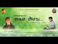 Kanuva Devaru Kannada Album Song RJ Ninada