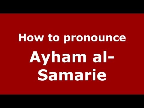 How to pronounce Ayham al-Samarie (Arabic/Iraq) - PronounceNames.com