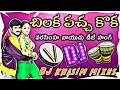 Chilaka Pacha Koka Dj Song Narasimha Naidu Movie Dj Song Balakrishna Dj Song Dj Khasim Mixes