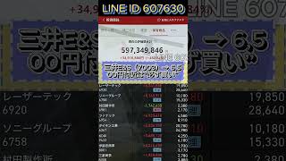 #日本株#株式投資#投資初心者#資産運用#日本市場#株の勉強#株式入門#投資生活#デイトレード#スイングトレード#長期投資