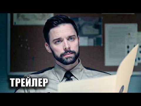 Трейлеры В твоем доме кто-то есть