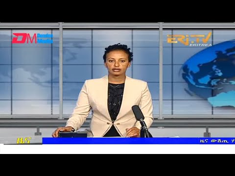 Midday News in Tigrinya for March 2, 2022 - ERi-TV, Eritrea