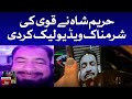 Hareem Shah Leaked Mufti Qavi Secret Video BOL News