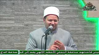 الدكتور – الشحات العزازي – (أصلح قلبك تستحق كل شيء)(مولد السيدة نفيسة)(ساحة الدح )(2023)