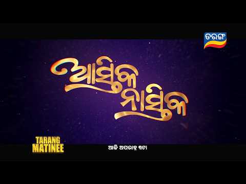 Blockbuster Tarang Matinee 9th Mar 2026 @ 3PM Tarang TV Tarang Plus