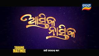 Blockbuster Tarang Matinee 9th Mar 2026 @ 3PM Tarang TV Tarang Plus