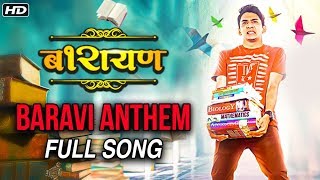 Baravi Anthem  Video Song  Pankaj Padghan  Barayan