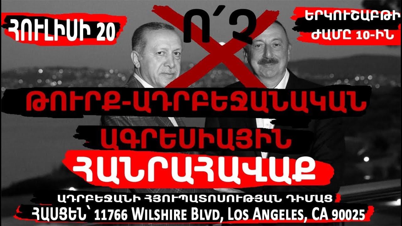 Հայերի աջակցության ակցիան՝ Լոս Անջելեսում