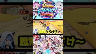 思い出は3月においていこう #hololive #ホロライブ #切り抜き #さくらみこ #宝鐘マリン #白上フブキ #湊あくあ #天音かなた #星街すいせい #紫咲シオン #猫又おかゆ #兎田ぺこら