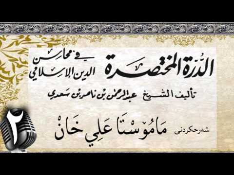 وانەی دووەم