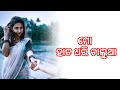 Mo Hata Dhari Chalu Tha Odia New WhatsApp Status Video Odia New Song Odiastatus Odia Status