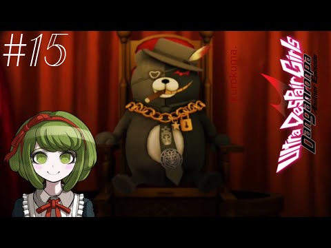 Kurokuma and a split. (Danganronpa Another Episode: Ultra Despair Girls)