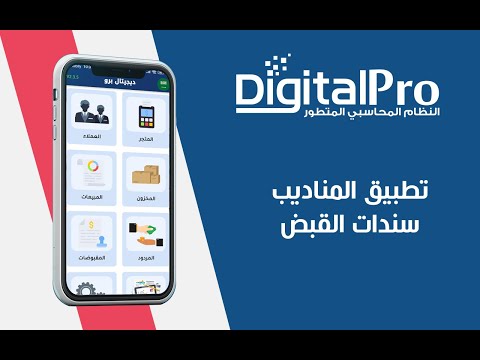 سندات القبض