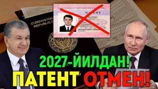  2027-ЙИЛДАН ПАТЕНТ ОТМЕН ЯНГИ ТИЗИМ МИГРАНТЛАР ТАРКАТИНГ...