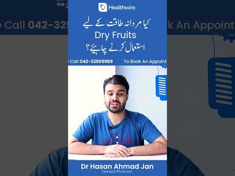 Dry Fruits For Erectile Dysfunction - Mardana Taqat Ke Liye Dry Fruits #erectiledysfunctioncure