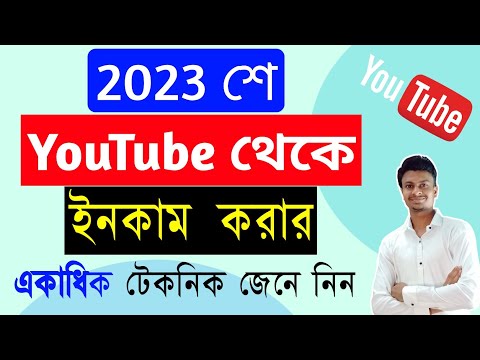 YouTube Channel কিভাবে শুরু করবেন । How to start a YouTube Channel Full Roadmapin 2023