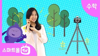 [5학년ㅣ수학] 삼각형의 넓이ㅣ  5학년 1학기 6단원 다각형의 둘레와 넓이