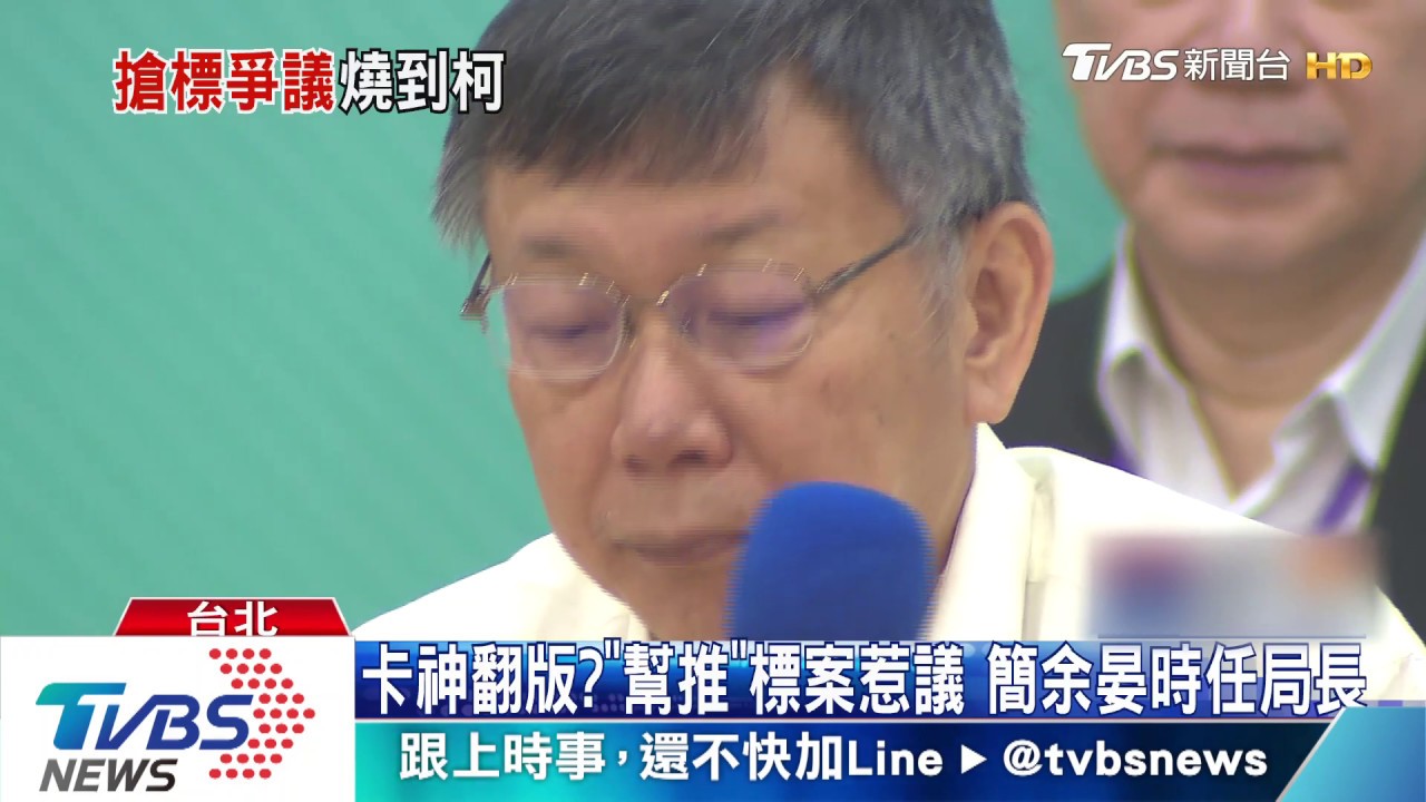 柯淪「幫推、投石」打手? 議員:四年就給千萬