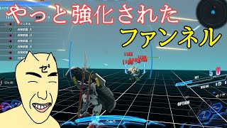 【ガンブレ4】アプデで武器調整が行われたのでその内容を確認してみます【ゆっくり実況】