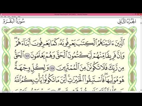 Practice reciting with correct tajweed - Page 23 (Surah Al-Baqarah)