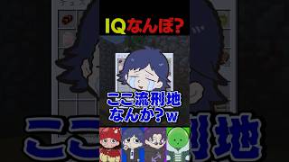 ここは流刑地 #まじヤバ #まじヤバショート【マイクラ】