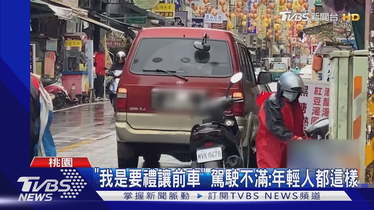 騎士控駕駛「違停」按喇叭示警 遭攔車怒嗆:我給你罵的?