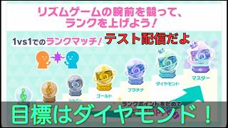 【生放送】テスト配信！久しぶりにプロセカ！ランクマッチいこうかな