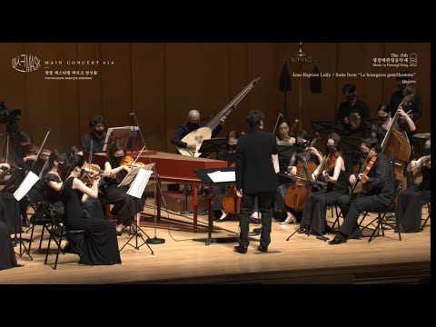 J.B. Lully - Suite [excerpts] from 《Le bourgeois gentilhomme》 comédie-ballet, LWV 43 (1670)