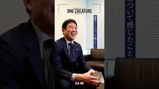 森保一監督インタビュー サッカー日本代表 映画『ONE CREATURE』タイトルの印象を聞いてみた