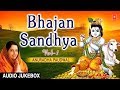 Best Collection Of Bhajans I Bhajan Sandhya Vol 1 I ANURADHA PAUDWAL I FULL AUDIO SONGS JUKE BOX