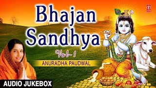 Best Collection of Bhajans I Bhajan Sandhya Vol.1 I ANURADHA PAUDWAL I FULL AUDIO SONGS JUKE BOX | DOWNLOAD THIS VIDEO IN MP3, M4A, WEBM, MP4, 3GP ETC