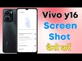 Vivo y16 screenshot settings | how to take screenshot in vivo y16