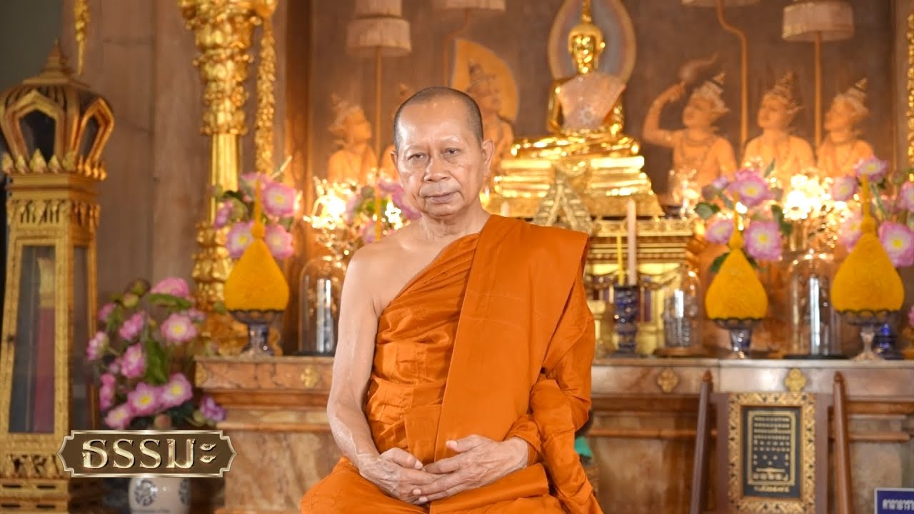 ธรรมะ | ธรรมะในใจครู