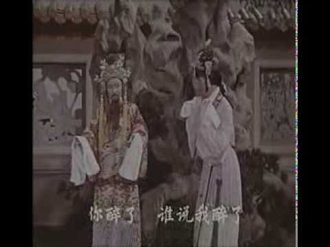 Yue ju Opera   越剧电影 《毛子佩闯宫》1963年