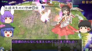 ゆっくり天子の永遠消失の幻想郷⑰