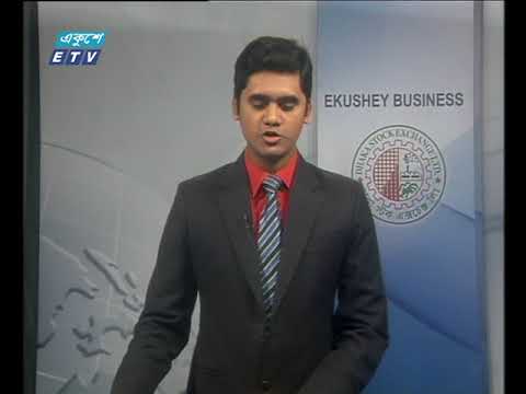 শেয়ার বাজার আপডেট-৩য় পর্ব || ১১ মার্চ ২০১৯