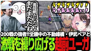二日で200戦の強者!!全勝中の不動峰橘・伊武ペアと激戦を繰り広げる越前ユーガ【マリオテニス フィーバー】