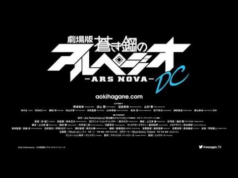 Arpeggio of Blue Steel:Ars Nova DC Trailer