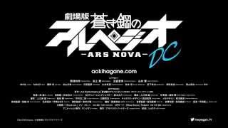 Download Aoki Hagane no Arpeggio: Ars Nova Movie 1 - DC - AniDLAnime Trailer/PV Online