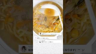 給食の味噌ラーメンを再現！簡単レシピで懐かしの味🍜 #shorts #あおいの給食室 #味噌ラーメン
