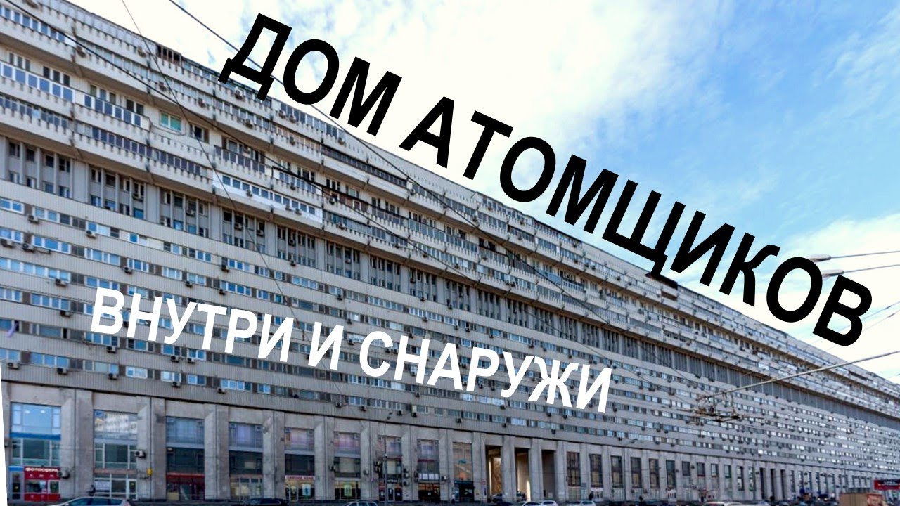 видео о доме