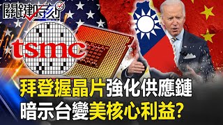 [問卦]  李正皓在關鍵時刻上cue統神?