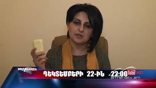 Սուր անկյուն 22.12.2019 - Անոնս / Sur ankyun