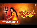 Chitra Lekha Kannada Movie Songs Audio Jukebox Devaraj Shruti Hamsalekha Kannada Old Hits